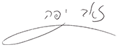 חתימה3